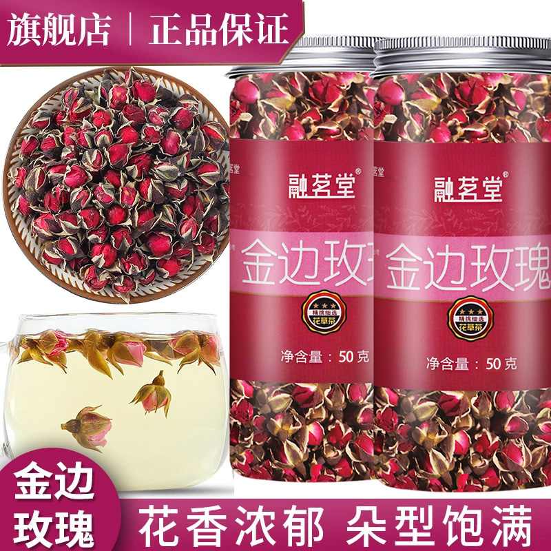玫瑰花茶金边玫瑰平阴干玫瑰花干花泡茶重瓣玫瑰花