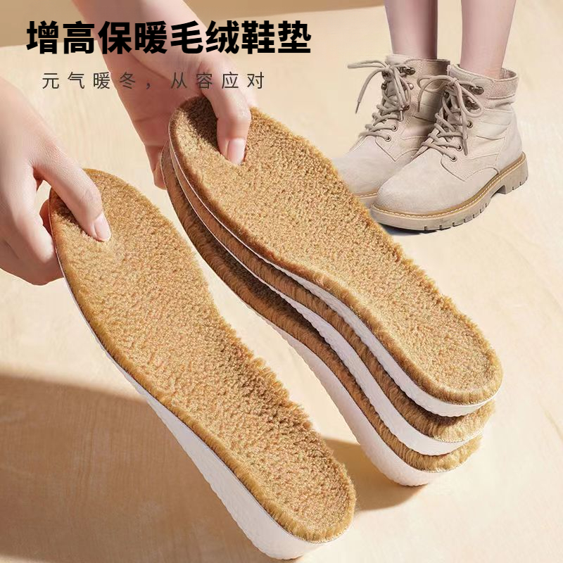 保暖增高鞋垫男女加绒加厚舒适不累脚棉内增高全垫马丁靴专用冬季