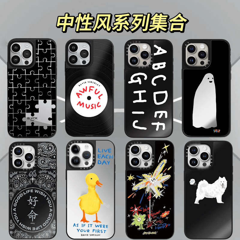 【中性风系列】CASE明星同款适用于苹果17promax16/15/14手机壳