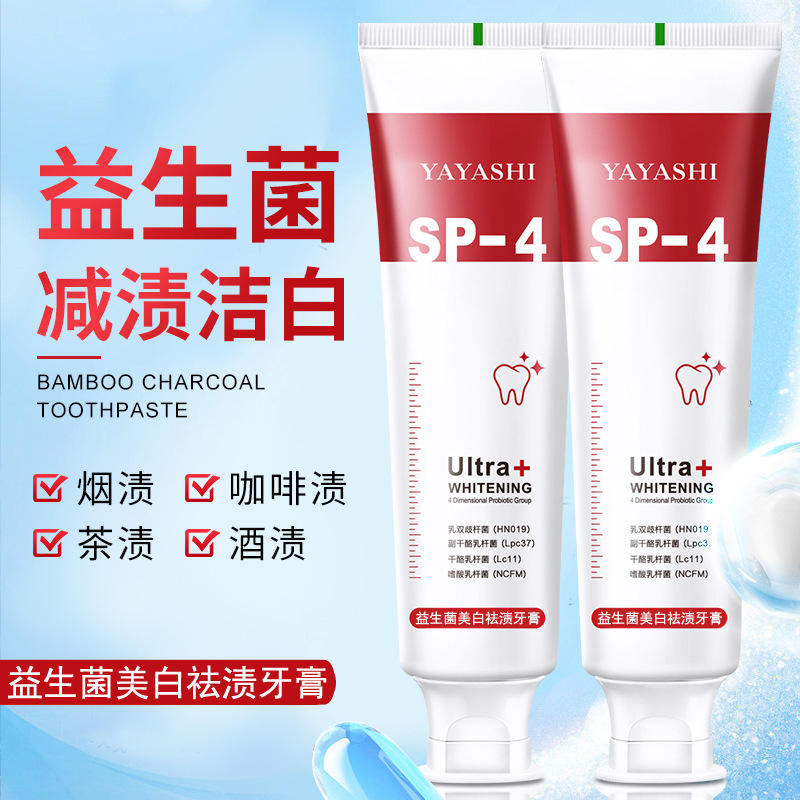 正品SP-4益生菌耀白祛渍牙膏去牙渍口气清新专效洁净白牙齿家庭装