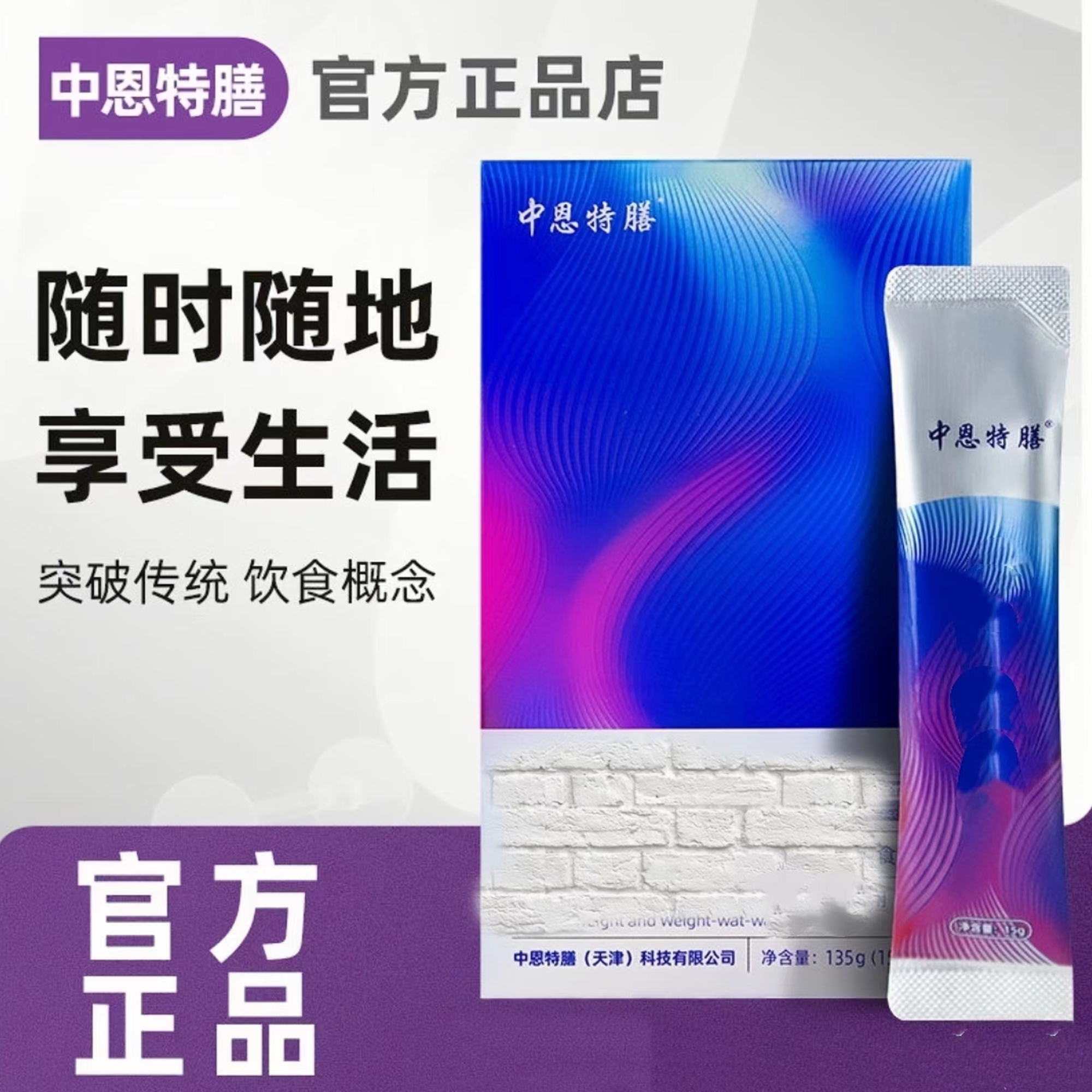 【6 盒】中恩特膳谷物营养配方粉15g*9袋