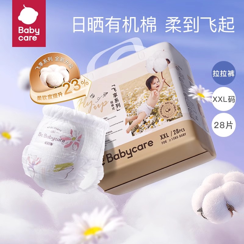 飞享花苞裤bbc婴儿尿不湿超薄透气纸尿裤尿不湿夜用绵柔干爽亲肤h