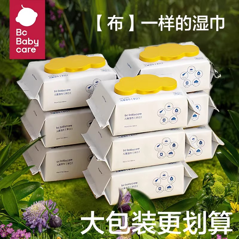 湿巾80抽BBC婴儿手口屁屁加厚湿纸巾黄盖湿纸巾大包便携加厚家庭y