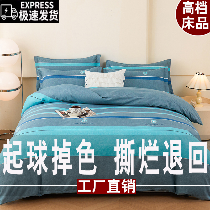 加厚磨毛被套单件100%亲肤斜纹学生宿舍单人150x200x230双人被罩