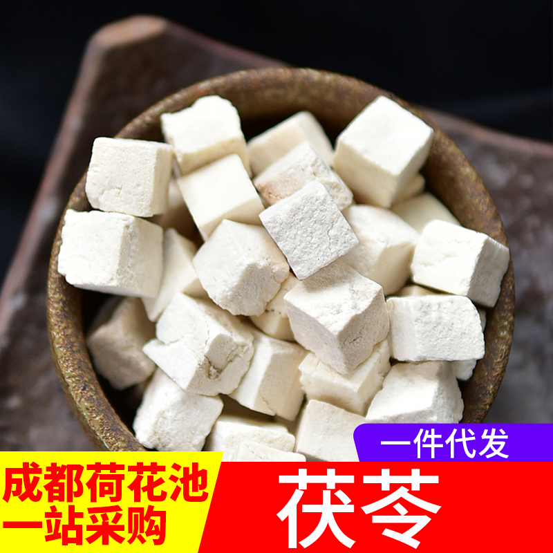 云南茯苓 中心丁 500g精选云南 茯苓1000g250克