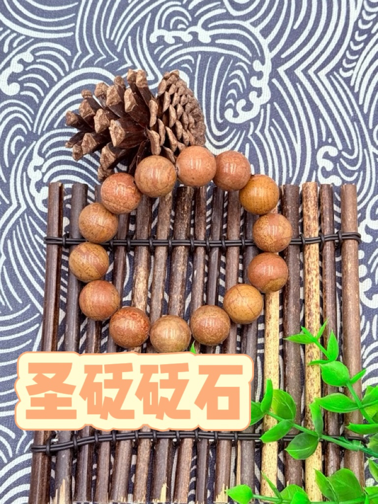 泗水砭石光珠手圈1.4