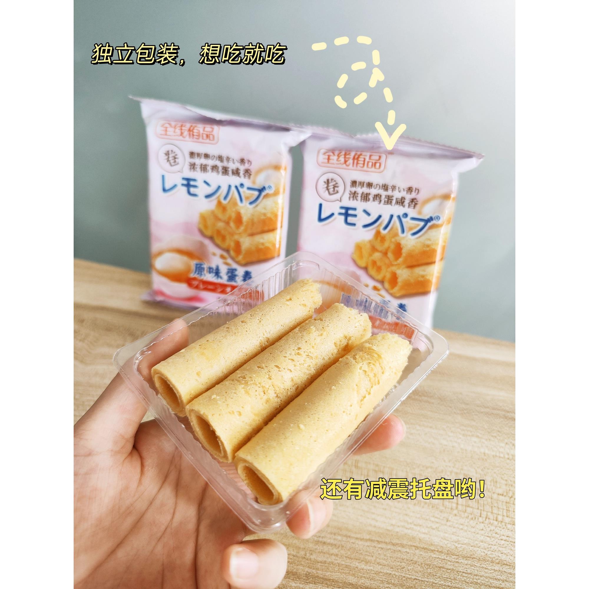 【小扬哥甄选】港式手工蛋卷黄油味网红下午茶休闲零食点心椰子味