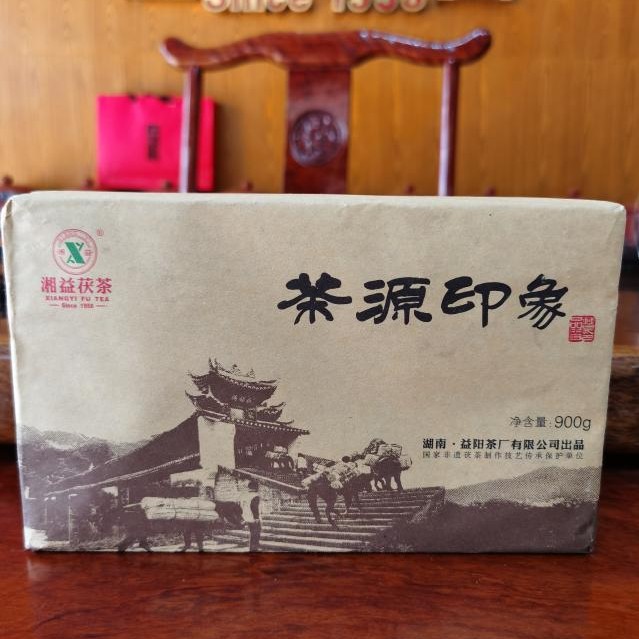 湘益   益阳茶厂2017年茶缘印象陈年茯砖茶