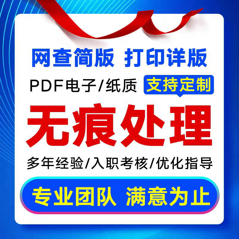 咨询从业征信报告知识