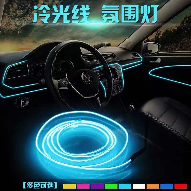 汽车氛围灯通用型LED冷光线车载USB声控内饰灯带气氛装饰灯免改装