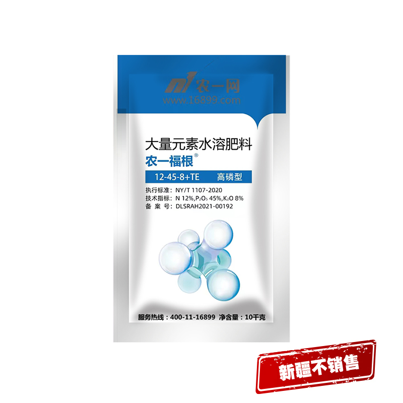 农一福根  65%大量元素水溶肥(高磷型·12-45-8+TE)粉剂 10公斤