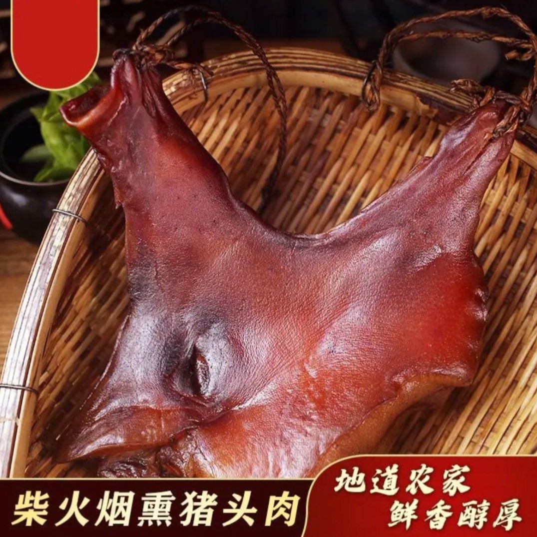 湖南正宗农家柴火烟熏腊猪脸腊味熏制下酒菜现挑现选