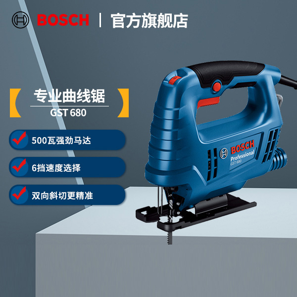博世（BOSCH）GST 680 专业级曲线锯电锯手锯切割机手电锯木工锯