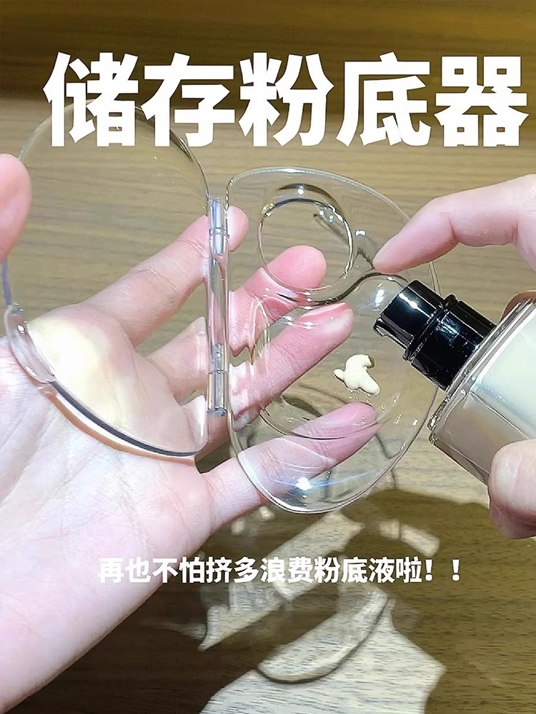 上妆板化妆美妆调色盘板彩妆粉底储存透明调和盘多功能便携学生