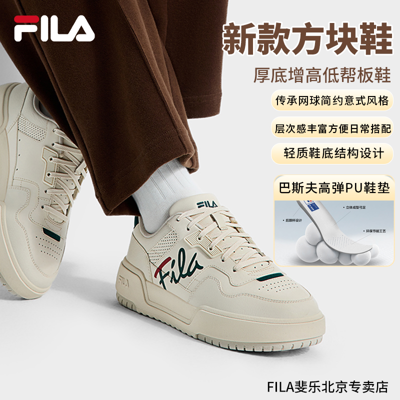 【新款方块鞋】Fila/斐乐春季女鞋情侣欧若风厚低帮板鞋F12W512205