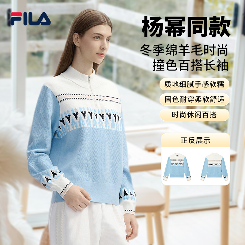 Fila/斐乐【杨幂同款】女装冬季绵羊毛时尚撞色百搭长袖F11W443409F