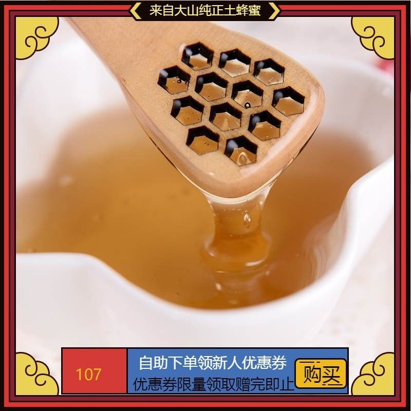 农家自产结晶土蜂蜜农家蜂蜜正天然土蜂蜜自产出口品质