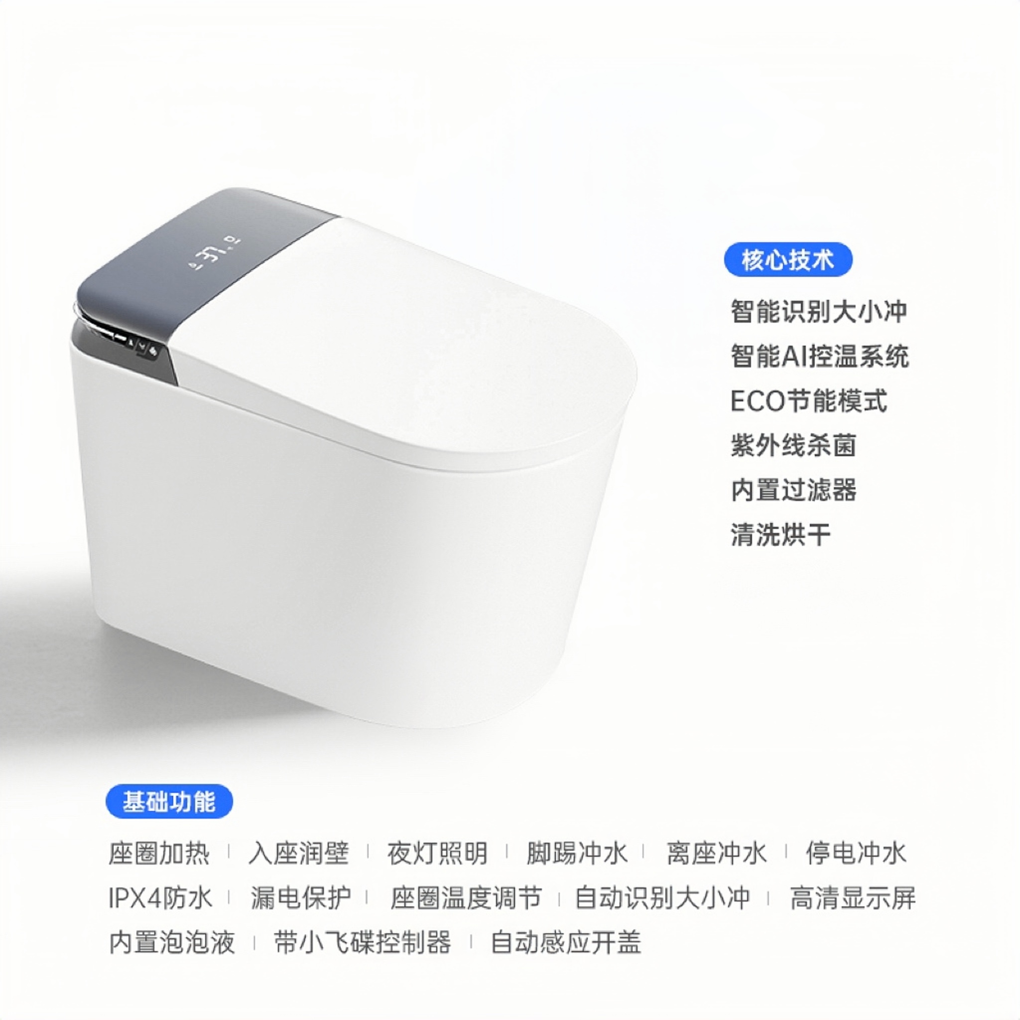 TOTOur系列全智能马桶超漩虹吸双泵静音水箱节能清洗烘干双重过滤