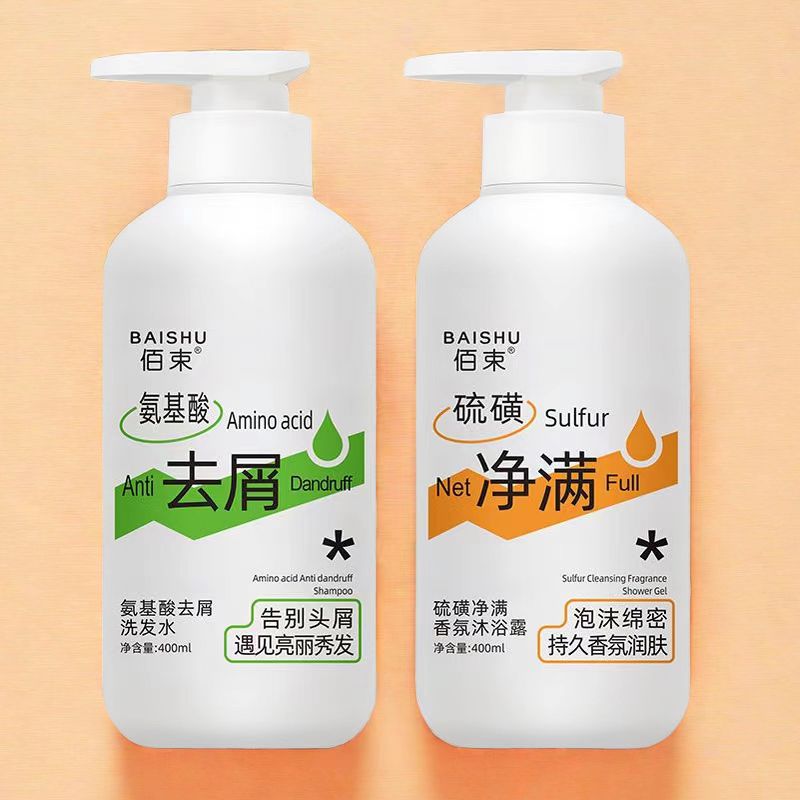 温和清洁氨基酸去屑洗发水清爽去屑硫磺净满香氛沐浴露持久留香