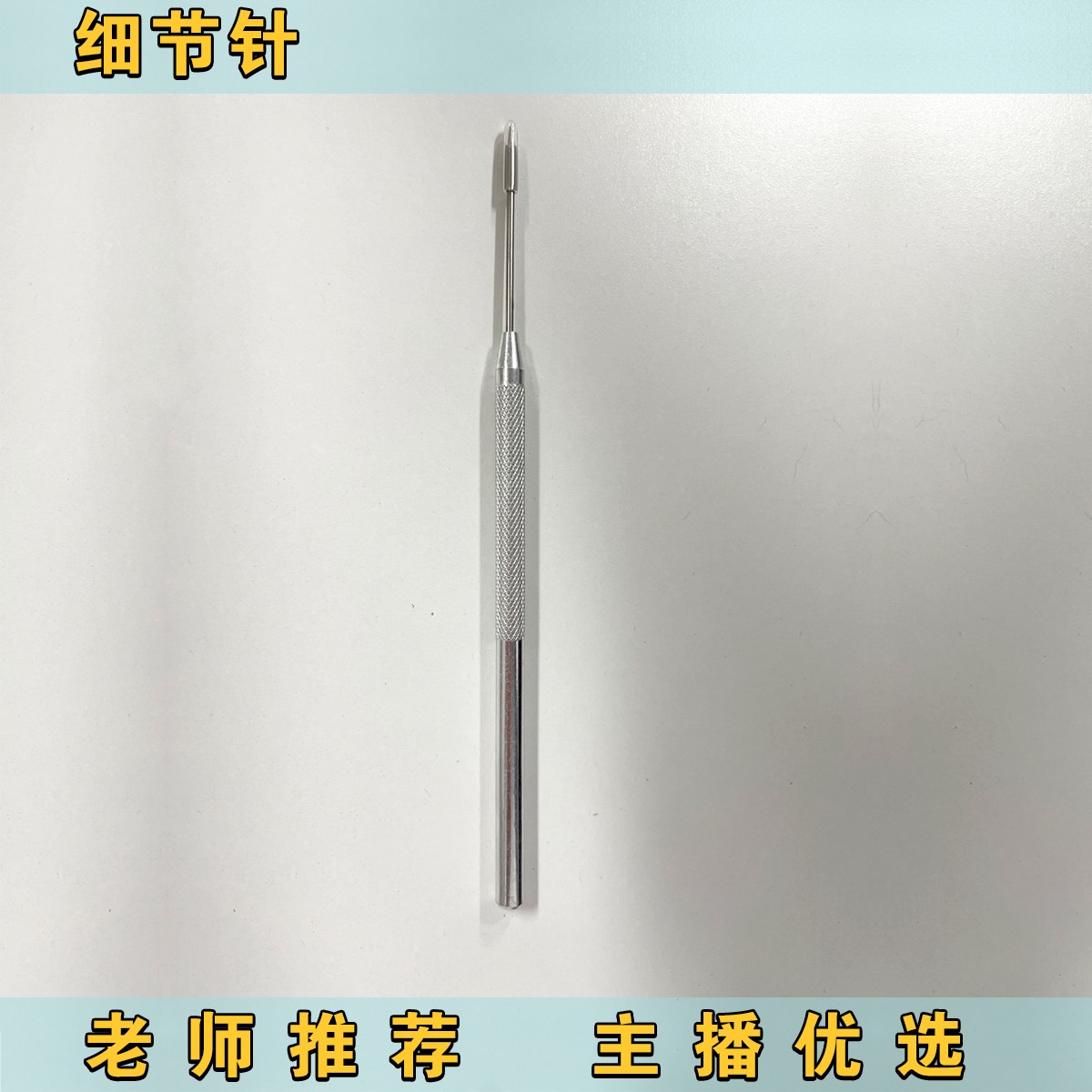 细节针树脂粘土花花制作细节工具 DIY手工工具