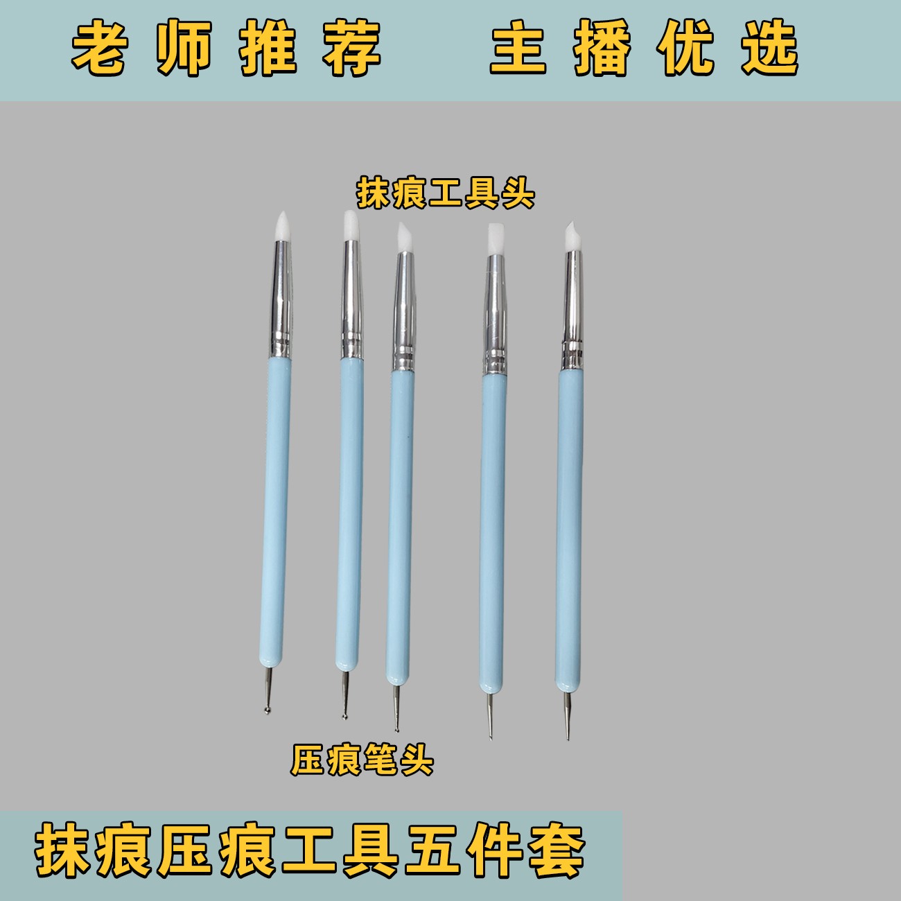 粘土双头抹痕软头笔压痕笔花艺细节处理工具一套两用