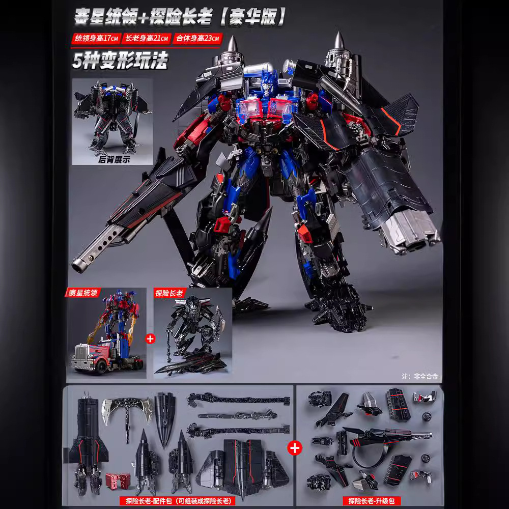 天火星际长老炫卡柱合体天火柱飞机机器人变形玩具男孩礼物可动