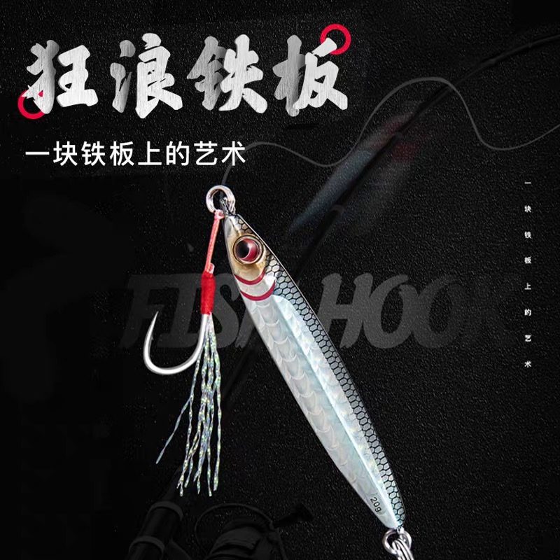 飞蚂蚁狂浪铁板远投钓翘嘴鱤鱼鲈鱼用神器拟饵初学者假饵路亚饵