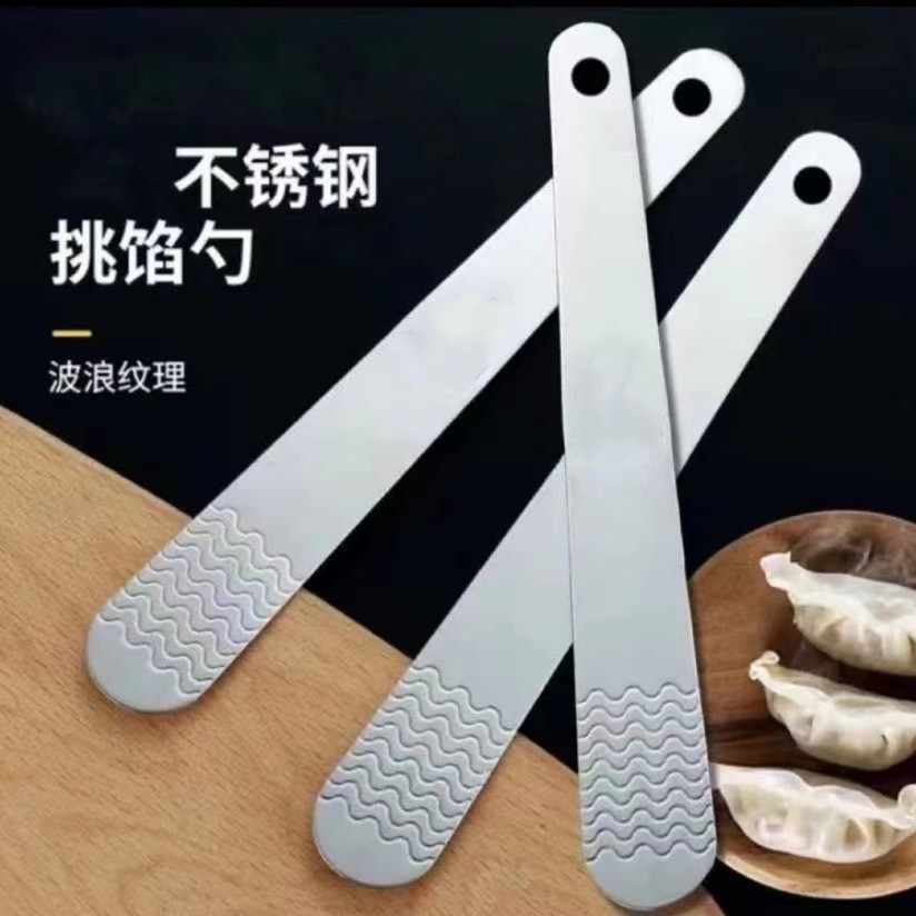 不锈钢包饺子包子挖馅馄饨馅铲厨房包水饺工具不粘挑馅勺加厚