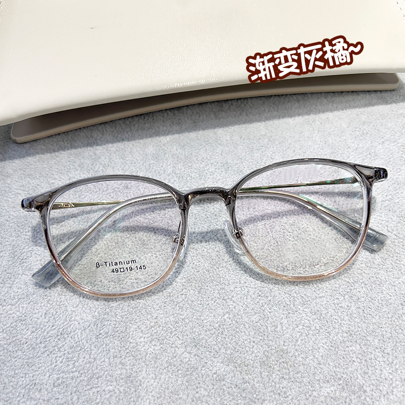 呈匠渐变灰橘眼镜框架女近视高度数显薄潮男超轻韩版百搭可配变色