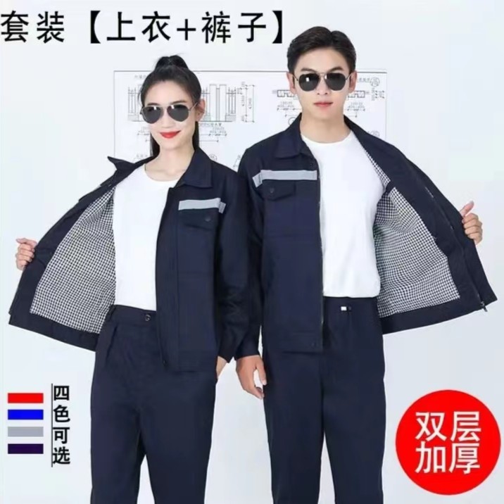 双层高领劳保工作服套装春秋冬反光条耐磨耐脏上衣劳保服工装定制