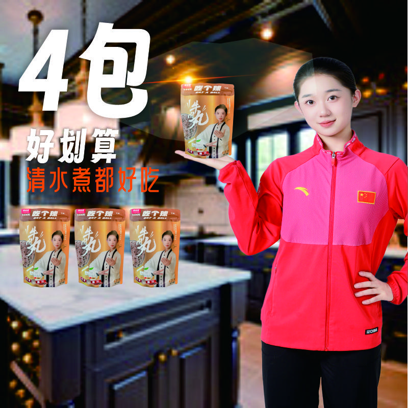 拂有爱吃个球6星2斤4包正宗潮汕牛肉丸