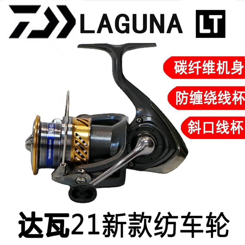 DAIWA/达亿瓦LAGUNA纺车轮斜口线杯远投拉古娜纺车鱼线轮路亚渔轮