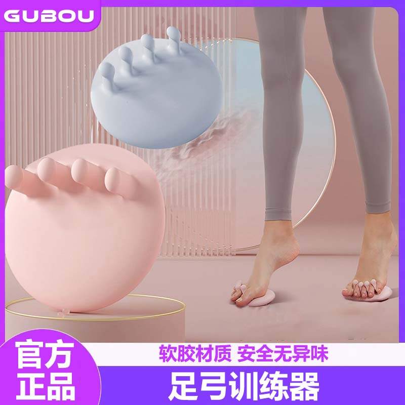 【足弓训练器】腿型腿部脚趾足底功能锻炼肌肉辅助器硅胶环保加大商品图