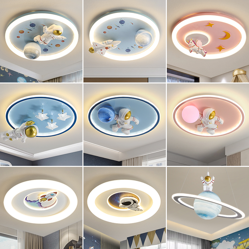 【儿童房灯合集】卧室房间吸顶灯具现代简约男孩女孩卡通网红星球