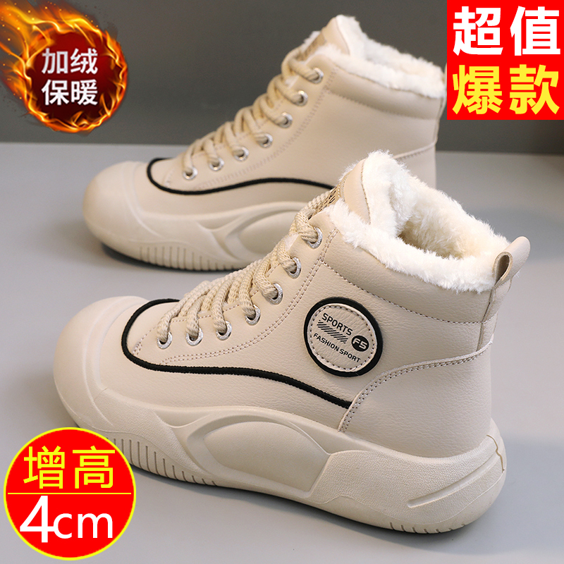 红蜻蜓牌真皮厚底高帮加绒加厚板鞋女2023冬季新款百搭防滑防水保