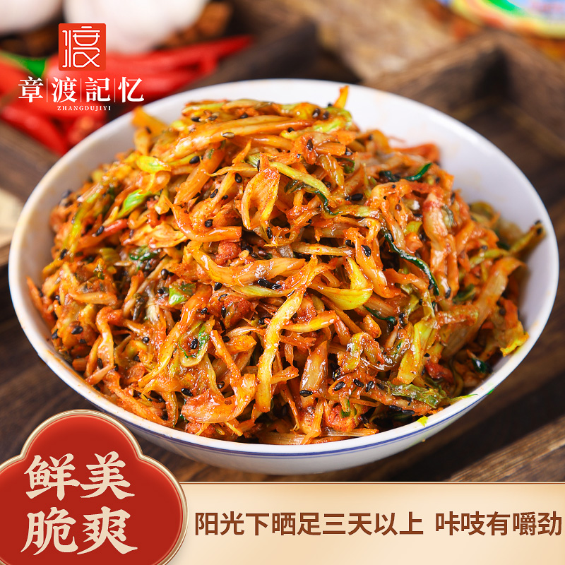 章渡记忆泾县香菜咸菜农家传统手工腌制香辣下饭菜开胃菜安徽美食