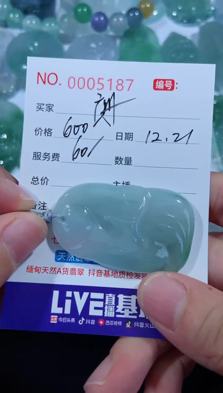 【闪购商品】翡翠颈饰未镶嵌定制！！！