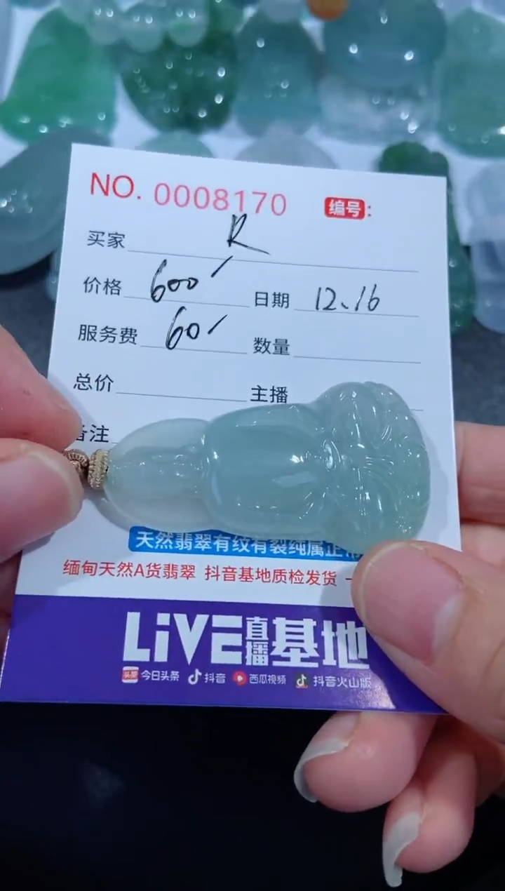 【闪购商品】翡翠颈饰未镶嵌定制！！！