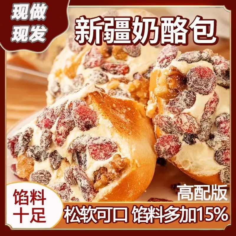  【达人专享冷链包邮】新疆塔城传统纯手工奶酪包420g/整盒装