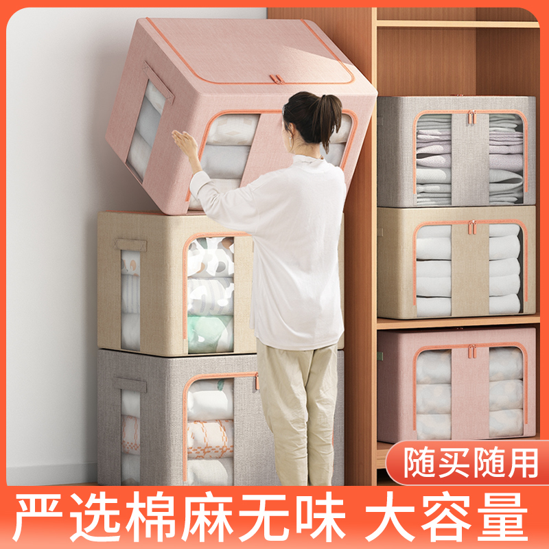 大号棉麻收纳箱家用大号防潮大容量羽绒服衣柜收纳箱可折叠羽绒服
