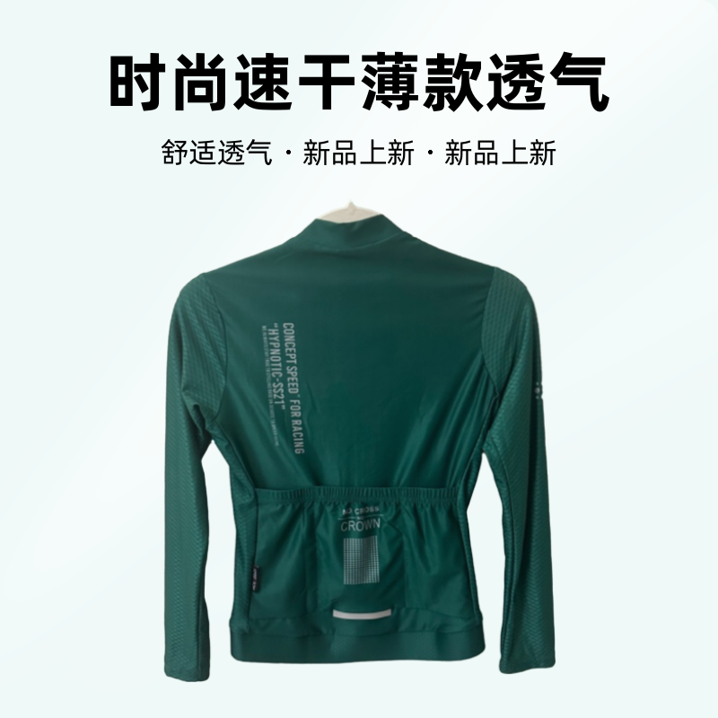 新款夏季长袖女款骑行服