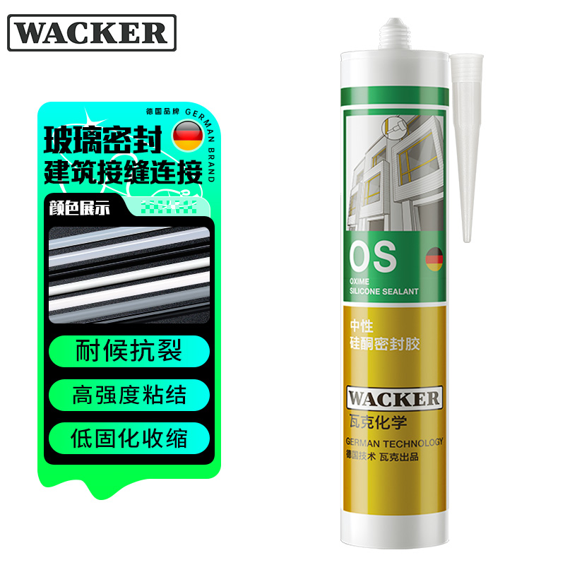 WACKER/瓦克OS玻璃胶中性硅酮密封胶美容胶建筑装配玻璃胶门窗胶