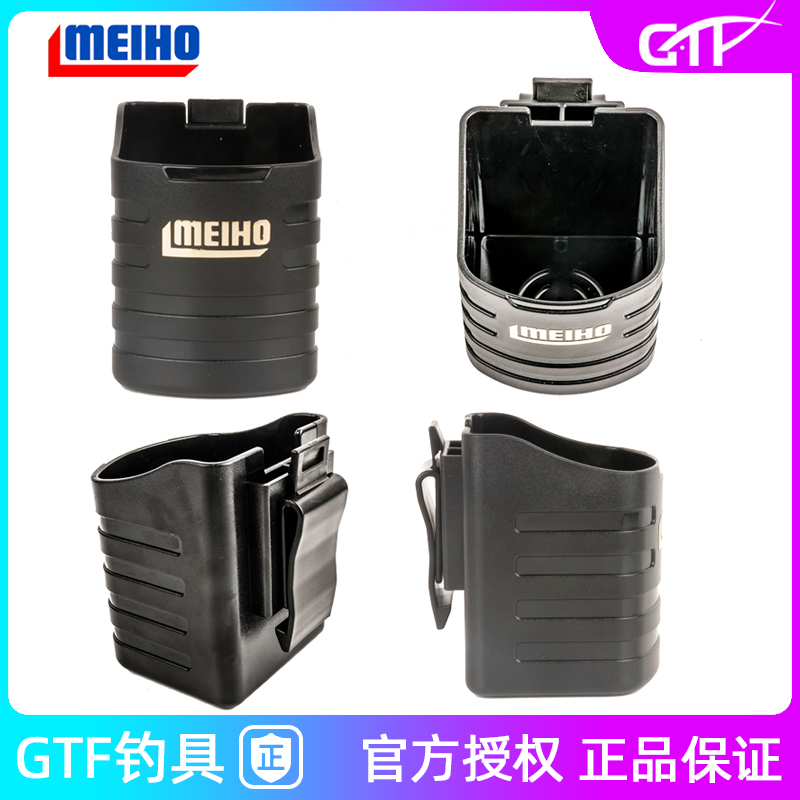 日本原装进口明邦MEIHO杯架桶路亚箱水杯架钓箱通用外挂拓展配件