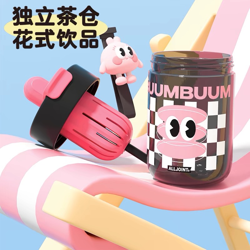优仅蹦蹦随行吸管双饮杯