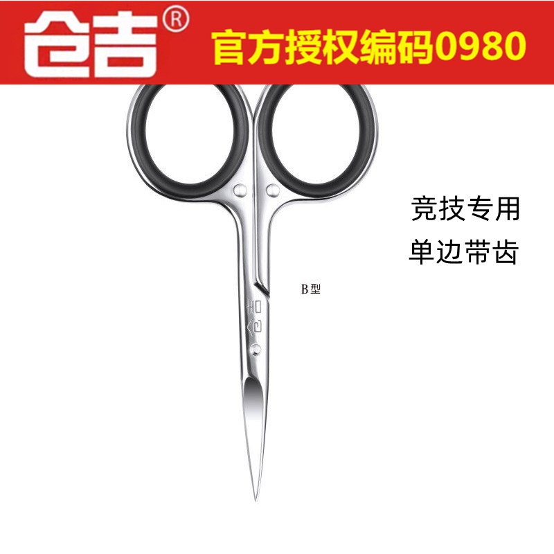 仓吉钓鱼剪刀B款竞技PE专用多功能剪铅皮锯齿垂钓剪刀钓鱼专用