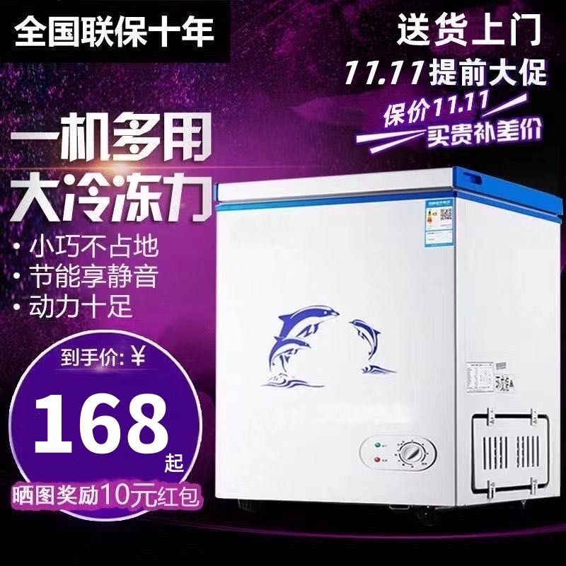 海尔100升小冰柜家用冷柜小型保鲜冷冻两用节能迷你无霜冰箱适用