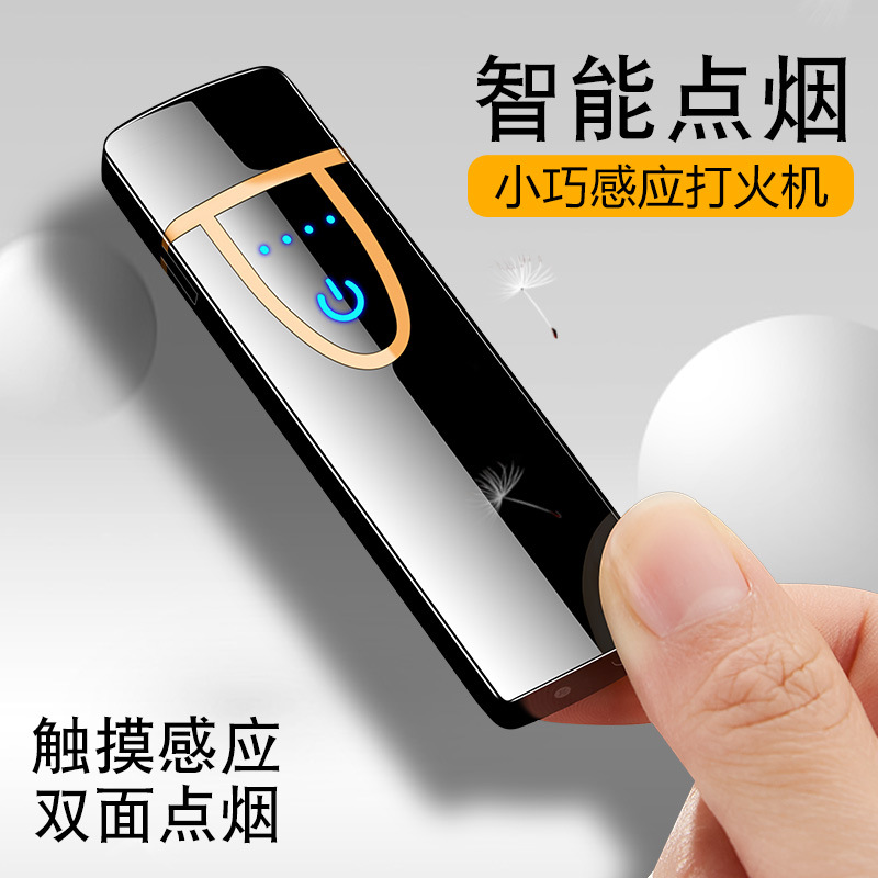 网红触屏感应充电打火机防风创意指纹电子点烟器刻字男士礼品