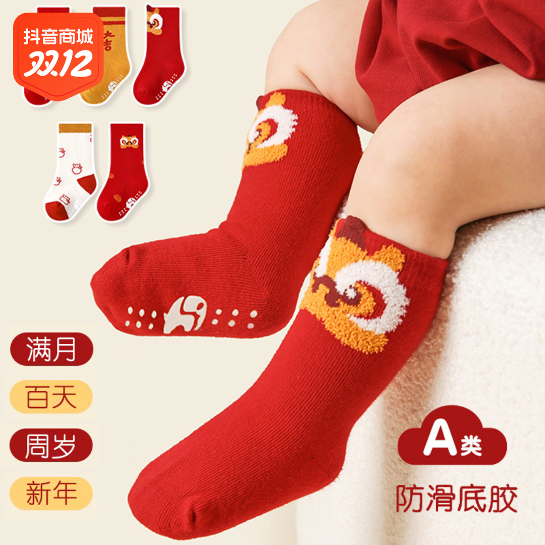 婴儿红袜子满月婴儿中筒袜防滑百天百岁百日宝宝周岁新年喜庆袜子