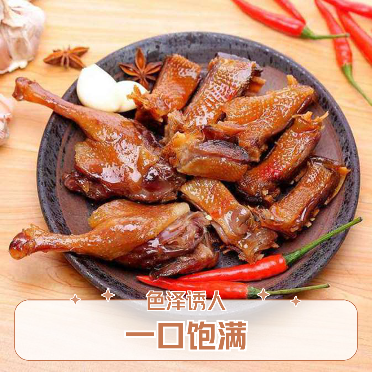 3只腊鸭【整只腊鸭】腊鸭  正宗湖南柴火烟熏腊鸭