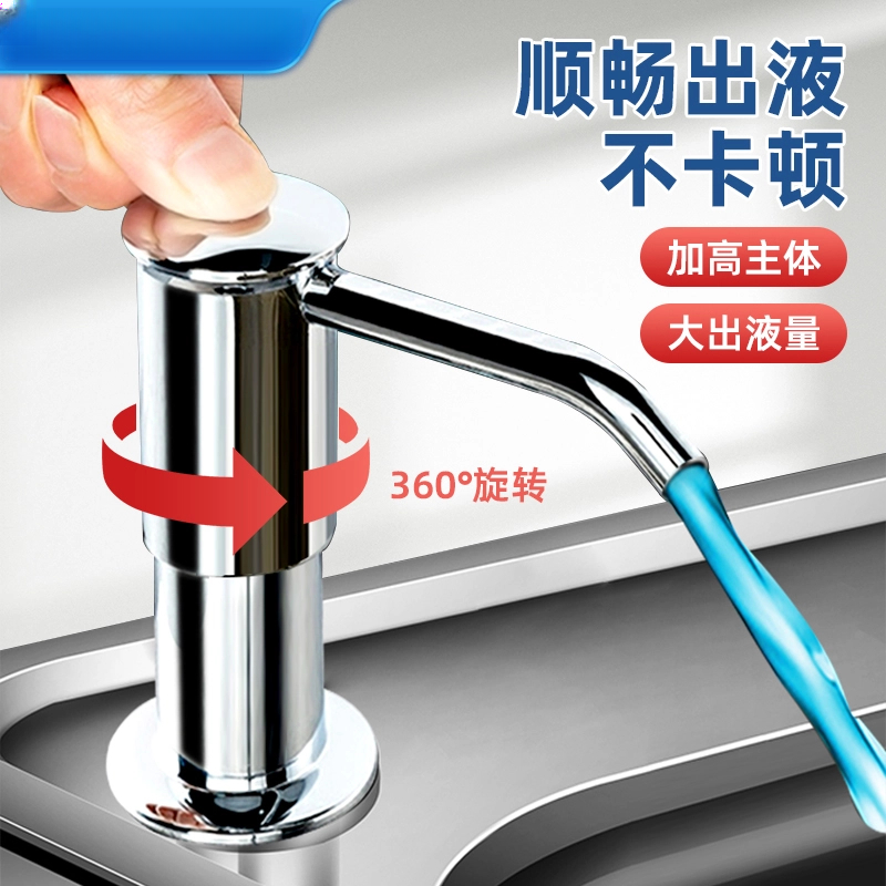 九牧王厨房洗洁精水槽按压器洗菜盆池通用延长管按压加压泵皂液器